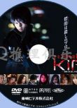 2015犯罪片DVD：女殺手KIRI：血腥復仇【釋由美子/久保田悠來】