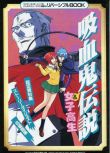 經典舊番 爆笑吸血鬼99 TV+OVA完整版 DVD 日語中字 2碟
