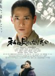 2008高分日本電影 我想成為貝殼 中居正廣 日語中字 盒裝1碟