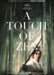 1970台灣高分電影 俠女/靈山劍影 徐楓/石雋 國語中字 盒裝1碟