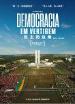 2019高分紀錄片歷史《民主的邊緣》迪爾瑪·羅塞夫.中葡雙字