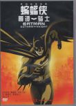 [電影]蝙蝠俠哥譚騎士 英語中字 盒裝1碟