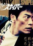 2009高分日劇 溫泉殺手 遠藤憲一 日語中字 盒裝2碟