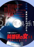 2011新推理劇DVD：科搜研之女 第十一季/法醫女神探 第11季 全16集 中文字幕 3碟