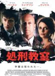 [美國08最新高分喜劇][高中校長陰謀事件] DVD 英語中英字幕