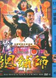 2013台灣高分電影 總鋪師 楊右寧/夏於喬 國語中字 盒裝1碟
