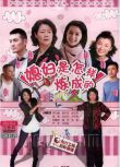 2011大陸劇 媳婦是怎樣煉成的 薩日娜/姚芊羽 國語中字 6碟