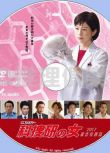 2017推理DVD：科搜研之女 正月特別篇 新春特別篇/法醫女神探