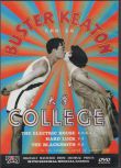 [電影]大學1927 巴斯特基頓 英語中字 盒裝1碟