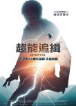 2020動作奇幻電影 超能追緝/凡人 納特·沃爾夫 高清盒裝DVD