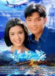 1993泰劇 青雲誌/Payong 索納拉姆·泰匹塔克 泰語中字 盒裝7碟