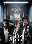 2015韓劇 能看見鬼的刑警處容2/刑警處容2 吳智昊/全孝盛 韓語中字 盒裝3碟
