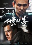 2023韓國高分電影《首爾之春/12.12：首爾之春》黃政民/鄭雨盛 韓語中字 盒裝1碟