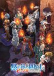 2024日本動畫《七大罪：默示錄的四騎士 第二季》日語中字 盒裝2碟