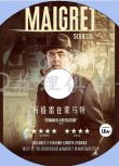 2017新英國推理片DVD：梅格雷在蒙馬特/麥格雷在蒙馬特 中英 憨豆