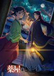 2025高分日本動畫 藥屋少女的呢喃 第二季/藥師少女的獨語 第2期 日語中字 盒裝3碟