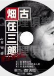 古畑任三郎I、II、III+1994-2006全部SP特別篇 10碟