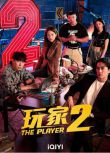 2024韓劇 偷心玩家 第1-2季/玩家+玩家2：玩家的戰爭 宋承憲/吳漣序 高清盒裝6碟