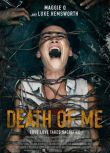 2020李美琪恐怖電影《本人之死/我之死 / 我的死法》英語中英雙字