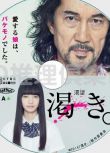 2014日本電影 渴望/渴求 役所廣司 小松菜奈 日語中字 盒裝1碟