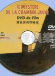 2003法國推理名著DVD：子彈碎屍者/黃色房間的秘密[卡斯頓.勒魯]