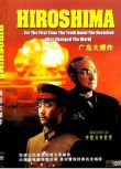 1995美國電影 廣島大爆炸/廣島 二戰/美日戰 國英語中字 DVD
