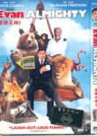 2007美國高分電影 冒牌天神2 史蒂夫·卡瑞爾 英語中字 盒裝1碟