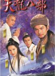 [1997港劇][天龍八部][黃日華/陳浩民/樊少皇][45集全][國粵語中字]9碟完整版