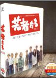 日劇《年輕人們2014》妻夫木聰 瑛太 7碟DVD