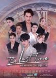 2025同性泰劇 最後的時光/The Last Time 泰語中字 盒裝2碟
