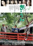 1989高分日本電影 情義知多少/阿吽/阿哞 高倉健 日語中字 盒裝1碟