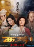 2013高分香港電影 西遊·降魔篇/大話西遊之除魔傳奇 舒淇 文章 國語中字 盒裝1碟