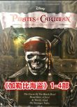 2003高分美國電影 加勒比海盜/神鬼奇航：鬼盜船魔咒 第1-5部 國英雙語 盒裝5碟