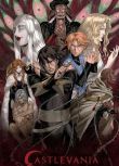 2020動畫 惡魔城傳說第三季 DVD 2碟
