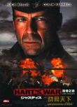 2002美國電影 哈特之戰/哈特的戰爭/裁決之戰 二戰/集中營/美德戰 DVD