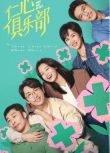 2025大陸劇 仁心俱樂部【TV全集+幕後花絮】 辛芷蕾/白客 高清盒裝6碟