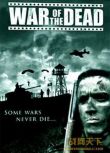 2006加拿大電影 死人戰爭/死人的戰爭/僵屍戰爭 二戰/ DVD