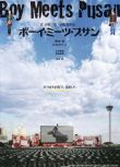 2007日本電影 邂逅在釜山/Boy Meets Pusan 柄本佑/江口德子 日語中字 盒裝1碟