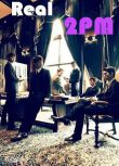 韓國綜藝 Real 2pm 1-2季 4DVD