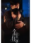 2025大陸劇 余生有涯【TV全集+幕後花絮】 張彬彬/毛曉彤 高清盒裝5碟