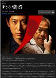 2015高分日劇 死之臟器 小泉孝太郎 日語中字 盒裝1碟