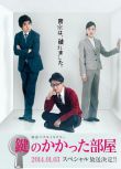 2012推理劇DVD：上鎖的房間+特別篇[貴誌右介密室作品]大野智3碟