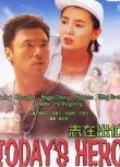 電影【志在出位/少爺嗑錯藥 (1991)】【鐘鎮濤 張曼玉】【粵語中字】清晰盒裝DVD