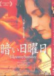 [電影]布達佩斯之戀/憂郁的星期天/狂琴難了 英語中字 盒裝1碟