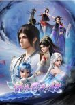 2024大陸動畫《徒弟個個是大佬/我的女徒弟們都是未來諸天大佬》國語中字 盒裝2碟