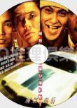 2003犯罪懸疑片DVD：綁架前後【 佐伯太輔/松田賢二/北村壹輝】