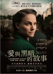 2015以色列高分傳記電影 耶路撒冷的女兒 娜塔莉·波特曼 希伯來語中字 盒裝1碟