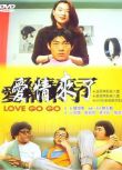 1997臺灣高分喜劇電影 愛情來了/Love Go Go 坣娜/施易男