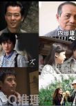 新推理DVD：名偵探淺見光彥系列30部 五代主演【內田康夫】31碟