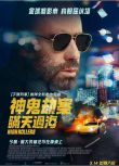 2025美國電影 套現2：大賭客/神鬼劫案：瞞天過海 吉娜·格申 英語中字 盒裝1碟